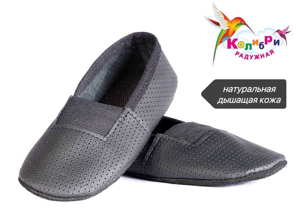 Чешки Радужная Колибри, Мальчики, Мужской, Натуральная кожа, размер 40 ...