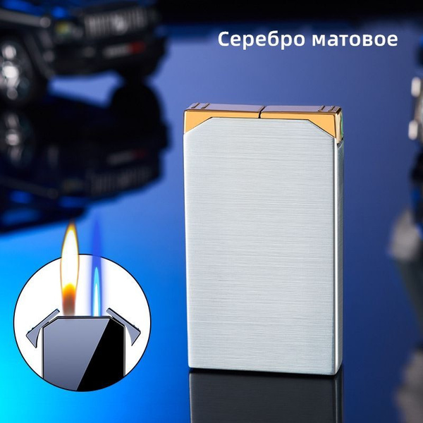 Надувная газовая зажигалка без газа градиентного цвета с двойным ...