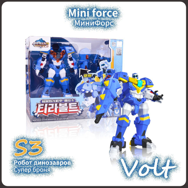Mini Force,МиниФорс игрушка,15cm,Playery,сила динозавров,Volt,S3 ...