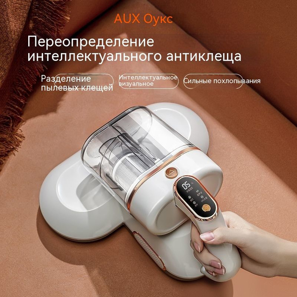 Пылесос для удаления пылевого клеща Пылесос от пылевых клещей, белый ...
