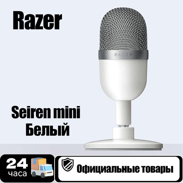 Микрофон Razer Seiren Mini - купить по выгодной цене в интернет ...