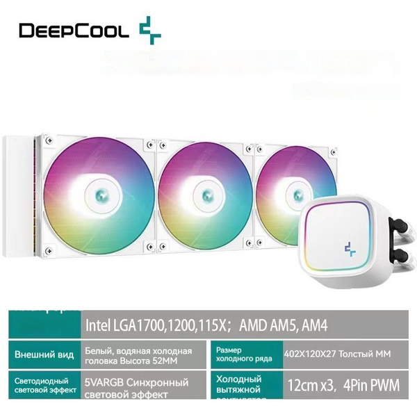 Deepcool le720 wh