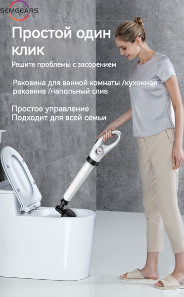Вантуз пневматический для унитаза, с манометром давления, раковины ...