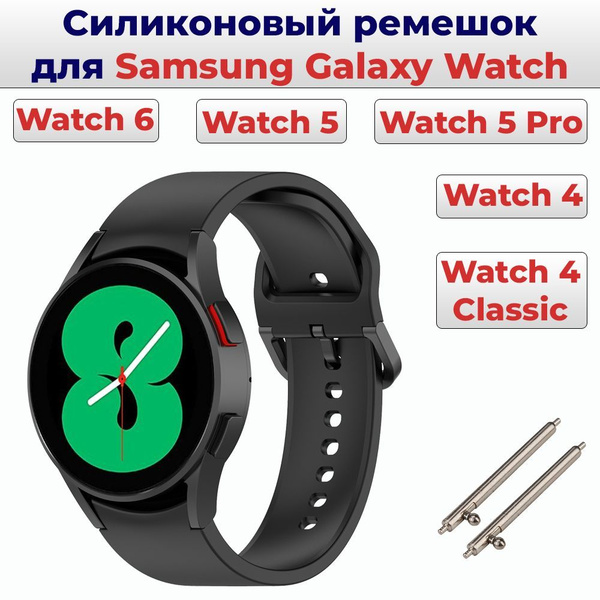 Силиконовый ремешок для часов Samsung Galaxy Watch 7 / Ремень для ...