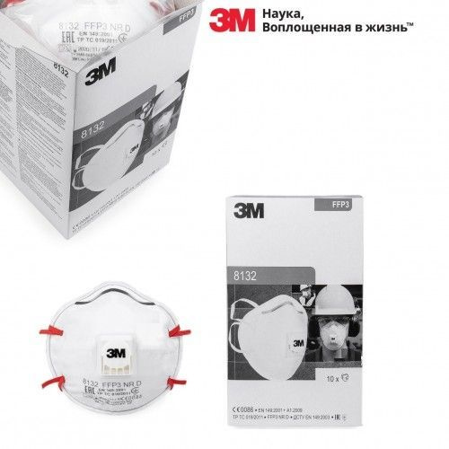 Респиратор профессиональный 3M Респиратор 3М 8132 FFP3 с клапаном ...