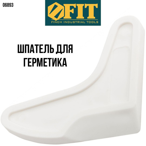 Шпатель FIT FINCH INDUSTRIAL TOOLS Для затирки, Для клея, Полимерный ...