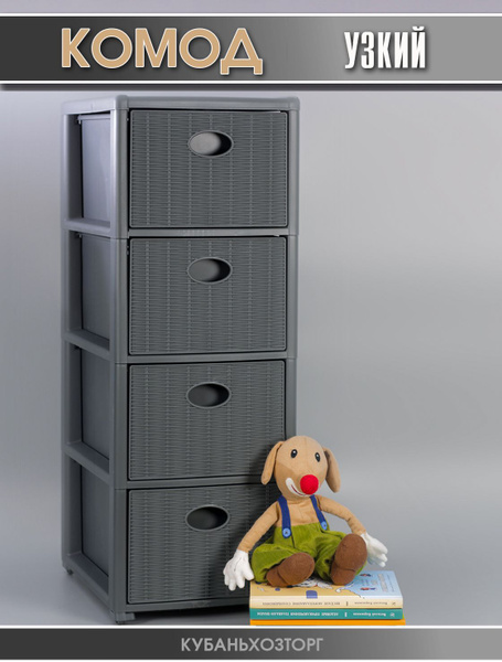 Комод elfplast комоды_графит, 29x38.5x80.5 см, 4 ящ. - купить по ...