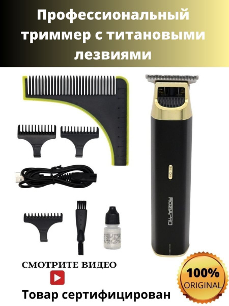 Купить триммер Rozia Профессиональный триммер по низкой цене: отзывы ...