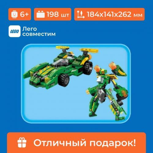 Конструктор мега робот-трансформер "Птеродактиль" 4в1 Sembo Block, для ...