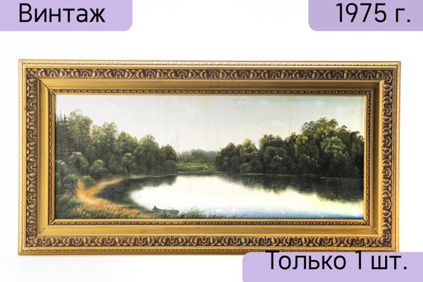 Картина винтажная, СССР, 1970-1980 гг. купить по низким ценам в ...