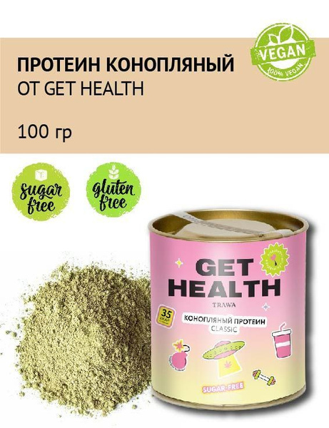 TRAWA Протеин конопляный от GetHealth 100 гр - купить с доставкой по ...