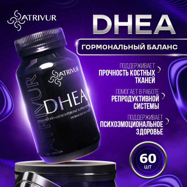 DHEA - Дегидроэпиандростерон Витамины для женщин и мужчин ATRIVUR ...