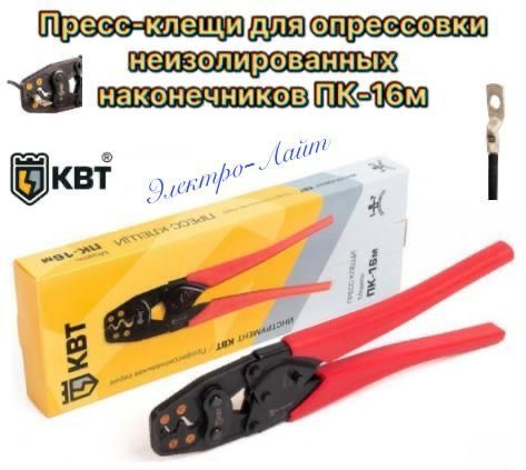 Пресс-клещи для опрессовки неизолированных наконечников Серия ПРОФИ ...