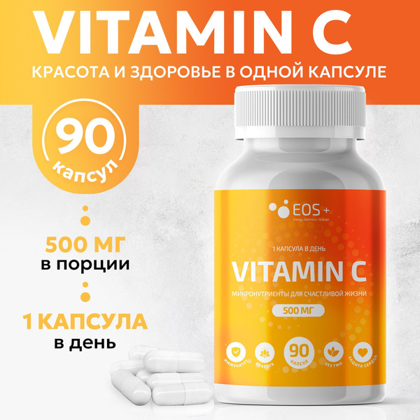 Витамин С / Ц 500 мг, Капсулы 90 шт по 600 мг, EOS+, БАДы и Спортивные ...