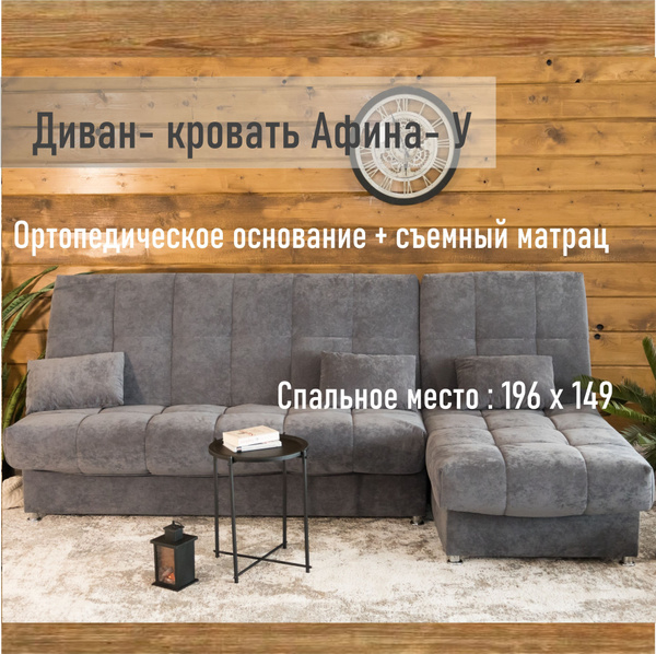Модульный диван (комплект) диван угловой, механизм Книжка, 285х160х106 ...