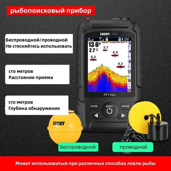 гидролокационный детектор - купить с доставкой по выгодным ценам в ...