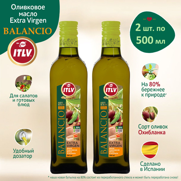 Оливковое масло ITLV Extra Virgin Balancio, 500мл 2шт, растительное ...