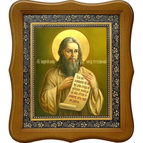 Андрей Тотемский Христа ради юродивый. Икона на холсте. - купить по ...