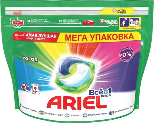 Капсулы для стирки Ariel / Ариэль Pods Всё-в-1 Color для цветного белья ...