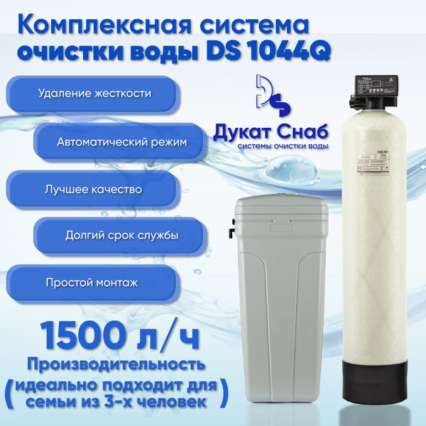 Автоматический магистральный фильтр для очистки и умягчения воды из ...