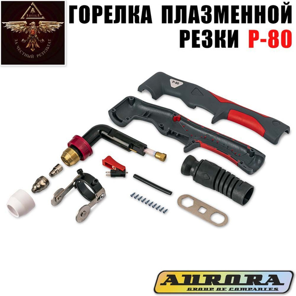 Головка плазменного резака / Горелка плазменной резки - купить с ...