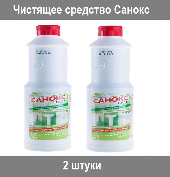 Чистящее средство для сантехники Санокс, гель, 750мл, 2 штуки - купить ...
