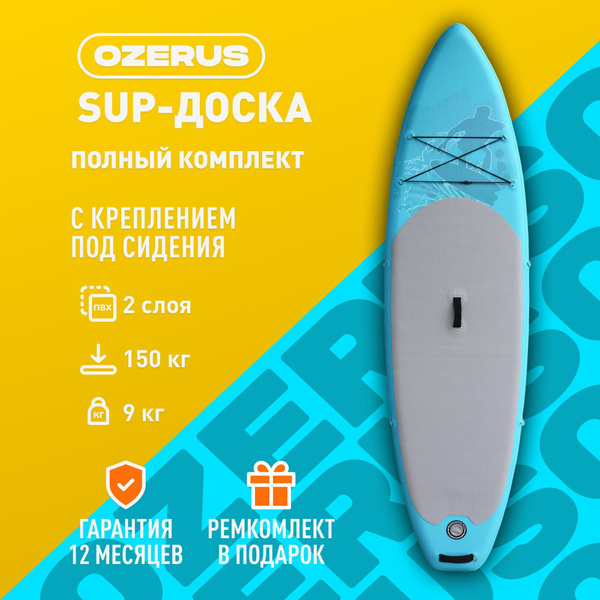 Сап борд сапборд надувной двухслойный OZERUS сап доска для серфинга 10. ...