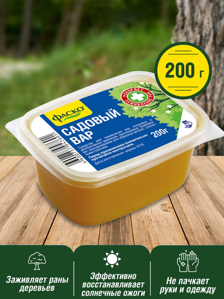 Вар садовый ФАСКО 200гр 4 упаковки - купить с доставкой по выгодным ...