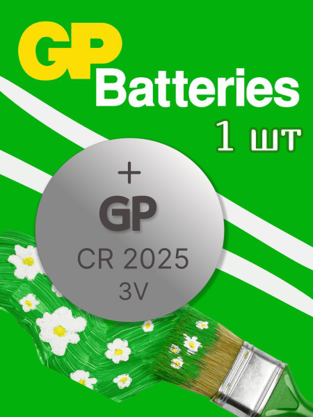 Батарейка GP литиевая таблетка дисковая для часов CR2025, 1 шт - купить ...