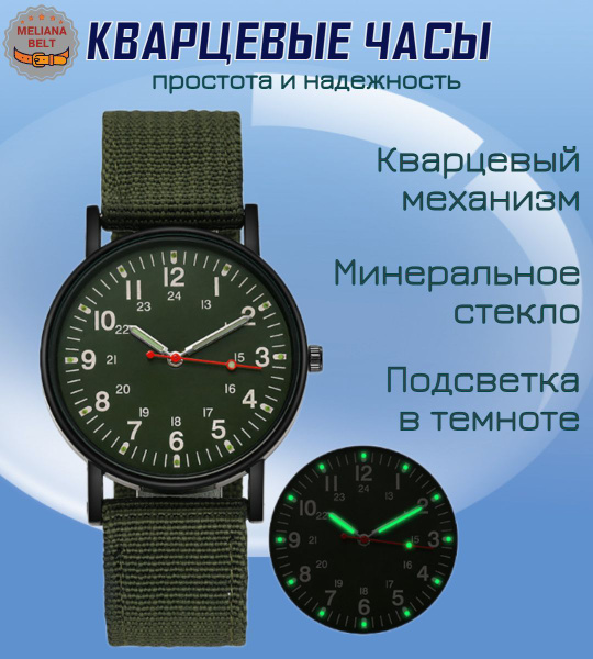 Часы Тактические Наручные Кварцевые Зеленые - купить с доставкой по ...