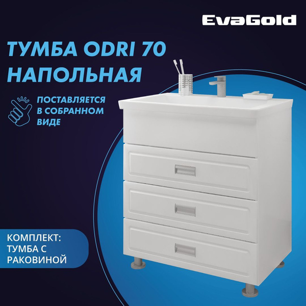 Тумба с раковиной EvaGold Odri 70 Cersanit Como 70 белая для ванной ...