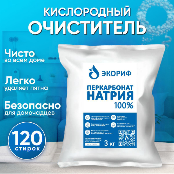 Кислородный очиститель Вайлдберриз