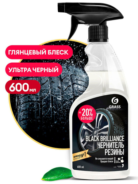 Чернитель шин Grass - купить по выгодным ценам в интернет-магазине OZON ...