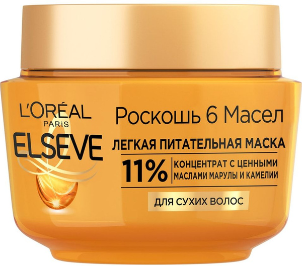 Маска для волос Loreal Paris Elseve Роскошь 6 масел легкая питательная ...