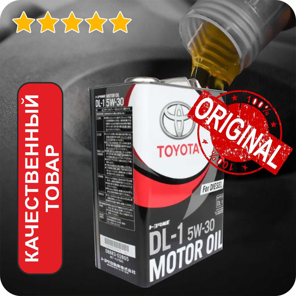 Моторное масло Castle Diesel Oil DL-1 5W30 4 л 08883-02805 купить на ...
