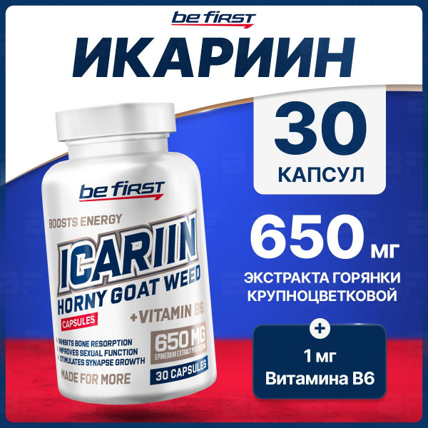 Икариин (экстракт горянки) 650 мг, Be First, 30 капсул, для ...