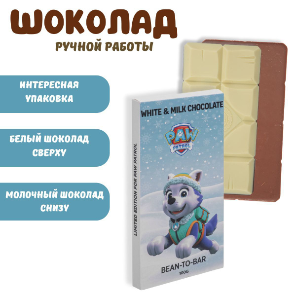 Шоколад белый и молочный ручной работы B.O.G в упаковке "Щенячий ...