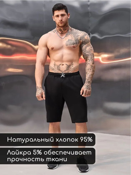 Шорты для дома Bad Boy - купить с доставкой по выгодным ценам в ...