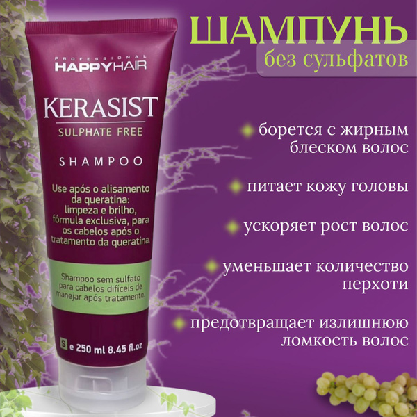 HAPPY HAIR Шампунь для волос, 250 мл - купить с доставкой по выгодным ...