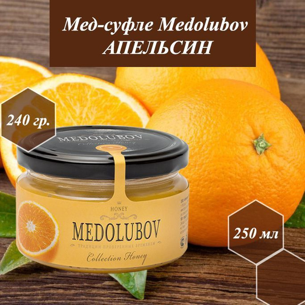 Мед-суфле Медолюбов Апельсин 250 мл - купить с доставкой по выгодным ...