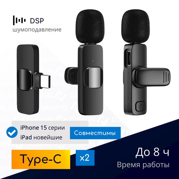 Микрофон петличный NOBUS k9-type-c-wireless-lavalier-mic - купить по ...