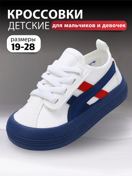 Кроссовки Для моего комфорта купить на OZON по низкой цене (1177349343)