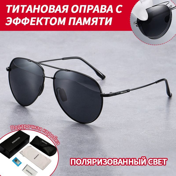 Очки солнцезащитные мужские EDSAONG/Очки солнцезащитные поляризационные ...