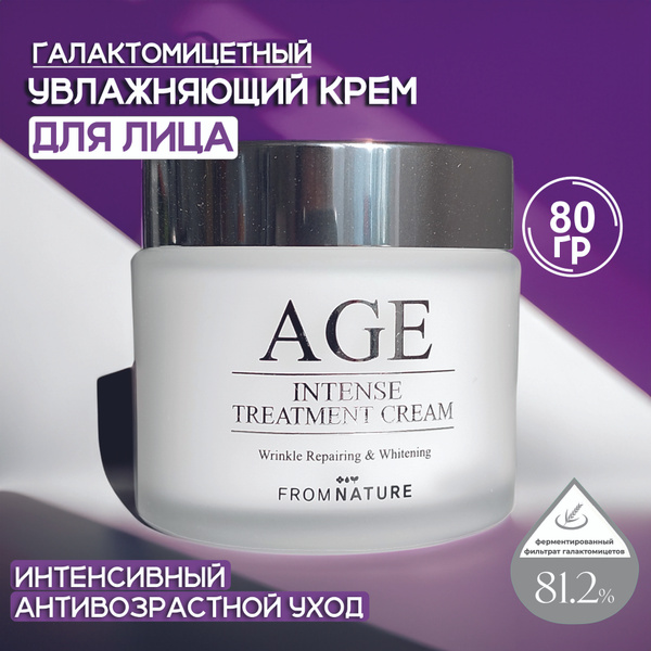 Крем для лица увлажняющий корея Age Intense Treatment Cream ...