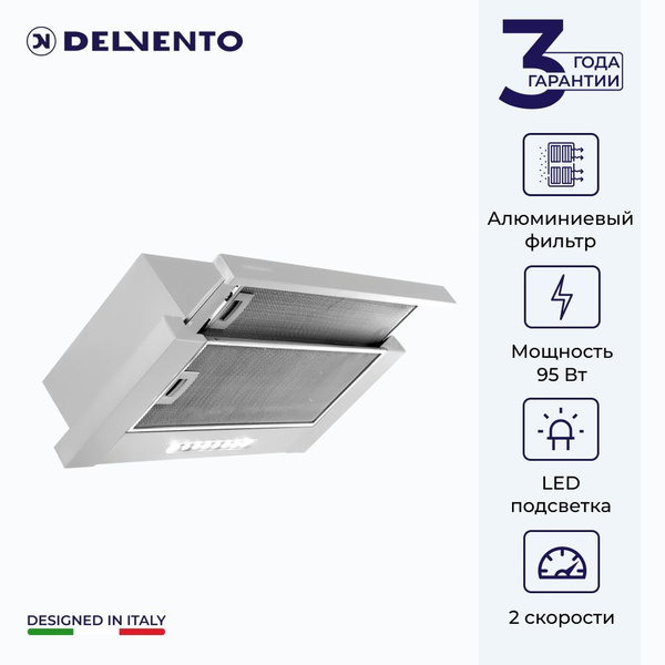 Вытяжка для кухни встраиваемая DELVENTO DLV62M2 60см; 3 скорости; LED ...