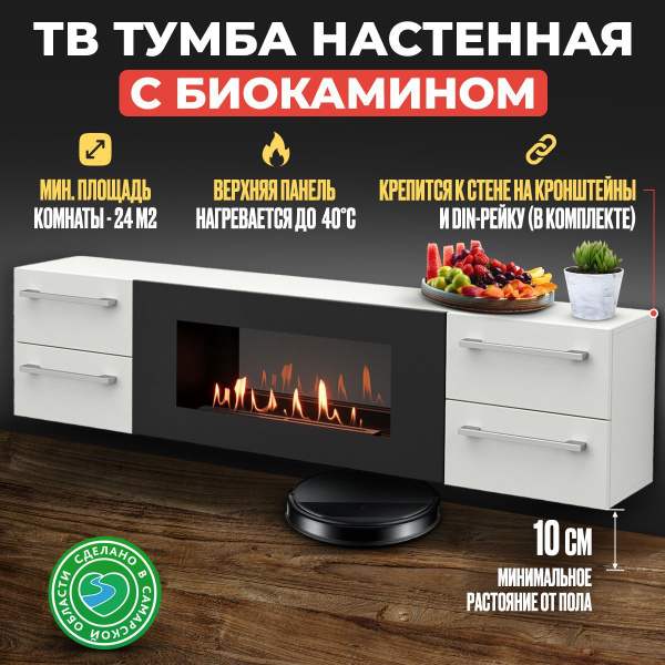 Тумба под телевизор 170х28.6х40 см, Lux Fire - купить в интернет ...