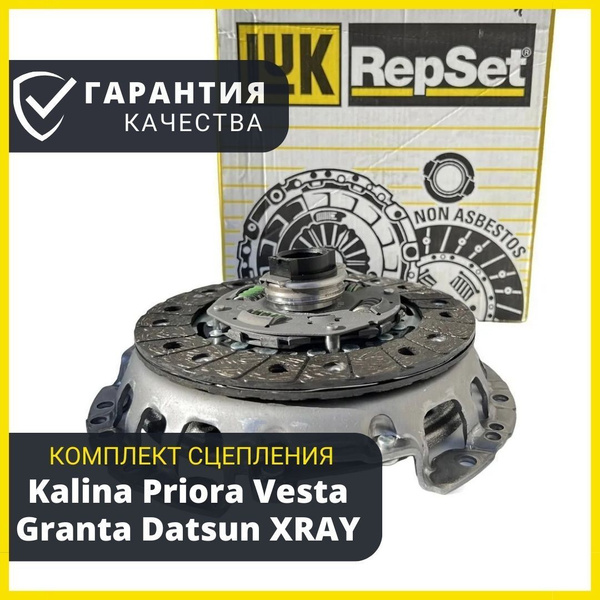 Комплект сцепления LUK 620331900 для Веста, Икс рей, Гранта, Калина-2 ...