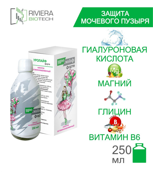 УРОЛАЙФ ФОРТЕ напиток витаминизированный, 200 мл (цистит) - купить с ...