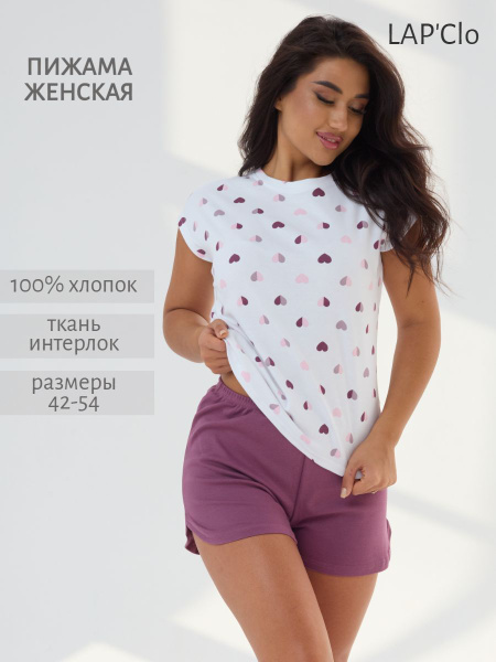 Пижама LAP’Clo - купить с доставкой по выгодным ценам в интернет ...