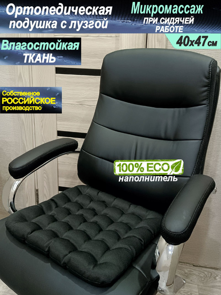 Подушка на стул NaЗдоровье Подушки на кресло 40x48 см - купить по ...